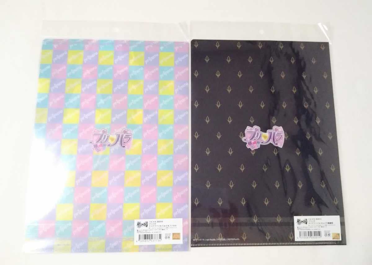 貴重 プリパラ クリアファイル らぁら そふぃ シオン ひびき ファルル レオナ オススメ プリパラ クリアファイル らぁら そふぃ シオン ひびき